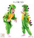 恐竜 着ぐるみ ハロウィン衣装 キッズ クリスマス衣装 子供 コスチューム キャラクター 動物服 ロンパース ダイナソー コスプレ 仮装 女の子 男の子 cos...