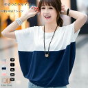Tシャツ レディース 半袖 Tシャツ カットソー ドルマンスリーブ 無地 クルーネック トップス おしゃれ プルオーバー 夏 ベーシック シンプル 体型カバー ...