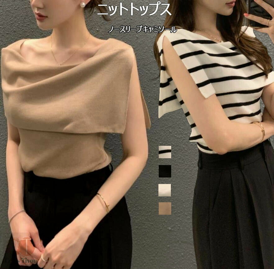 サマーニット レディース ニット トップス ノースリーブ タンク ケープ マント ニット クルーネック 半..