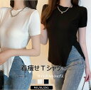 着痩せ Tシャツ レディース 半袖 トップス ウエストシェイプ くびれ Tシャツ おしゃれ 無地 フレンチスリーブ 夏 春 無地 カジュアル Tシャツ ゆったり...