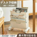キッチンワゴン 机下 収納ワゴン デスク下ワゴン 3段 調味料ラック キャスター付き 隙間収納 すきま 隙間ラック 組立品 サイドワゴン おしゃれ キッチンラック デスク収納ラック 収納棚 スリム 父の日 プレゼント リビング 本/CD収納