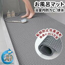 バスマット滑り止めマット お風呂マット 滑り止め 排水 転倒防止 厚み5mm 浴室マット 防カビ 抗菌 自由カット 速乾性 安全シャワー 風呂 滑らない洗い場 ゴムマット 屋外 屋内 通路 廊下 トイレ プール 赤ちゃん 高齢者 家庭用 業務用 介護用