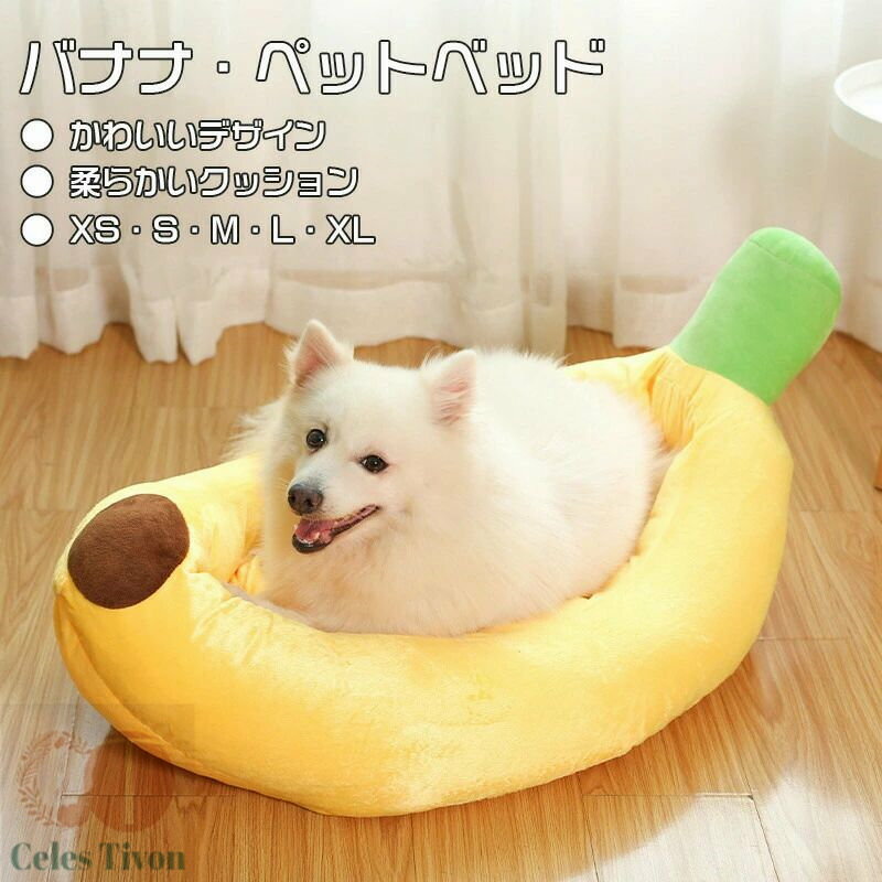 ペットベッド 洗える 猫 犬 ペット ベッド かわいい 中敷き付き ぬいぐるみ 小型犬 中型犬 犬用 保温布..