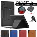 iPad mini 4 カバーケース 手帳型 オートスリープ iPad mini 5 専用ケース アイパッド スタンド衝撃吸収 iPadスマートカバー 7段階の...
