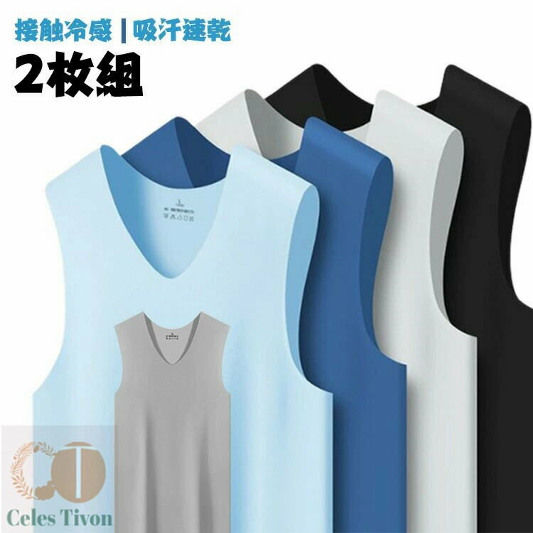 シンプル メンズ 肌着 Vネック 接触冷感 スポーツ 吸汗速乾 下着 ノースリーブ 2枚セット 紳士 男性 透けない インナー インナー 夏 ひんやり 涼しい 薄手 タンクトップ