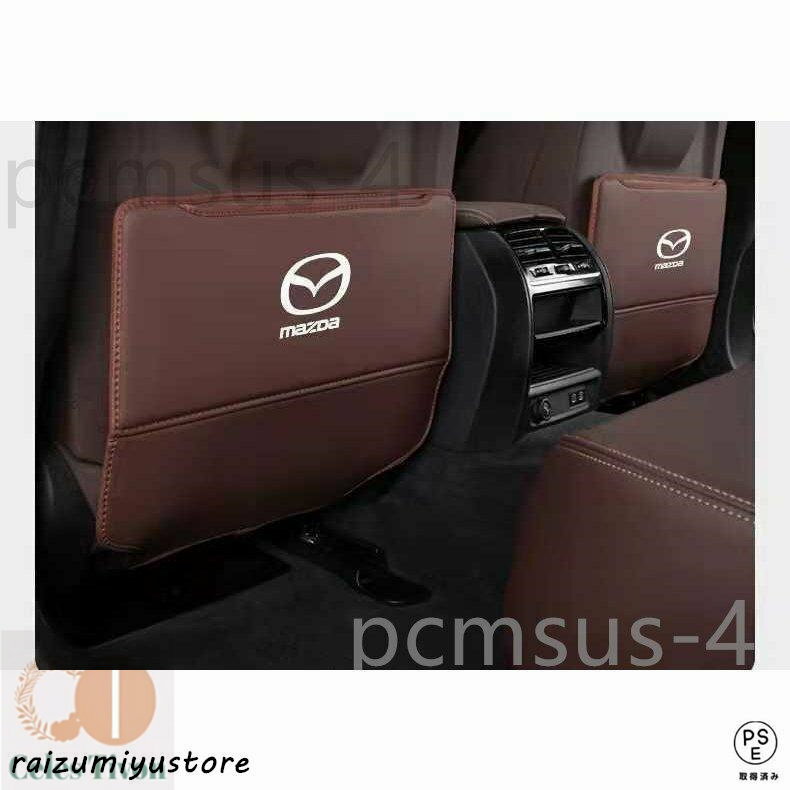 マツダ キックガード カバー ガード マット 2枚セット マツダ CX-3 CX-5 CX-8 MPV RX-8 Mazda キックマット 3色選択可