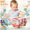 多機能おもちゃの車 知育玩具 指先レッスンボックス 多機能 誕生日 1.5歳 誕生日プレゼント 男の子 女 2歳 おもちゃ プレゼント 赤ちゃん 女の子 子供 ...