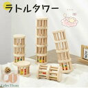 【お買い物マラソン最大2000円OFF】知育玩具 木のおもちゃ ラトルタワー 知育 赤ちゃん おもちゃ 1歳 1歳半 2歳 誕生日 プレゼント 男の子 女の子 クリスマス クリスマスプレゼント ガラガラ 出産祝い 木のおもちゃ いろはタワー 誕生日 がらがら