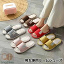 【楽天スーパーSALE 】スリッパ 夏用 涼しい 蒸れない 麻 リネン サンダル 麻素材 ルームシューズ ペア カップル 滑りにくい おしゃれ 夏スリッパ 室内...