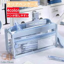 即納 クリアペンケース ペンケース 透明 筆箱 5color ツールペンケース 文房具 文房具 収納ポーチ 大容量 ファスナー シンプル 中学生 高校生 きれい...