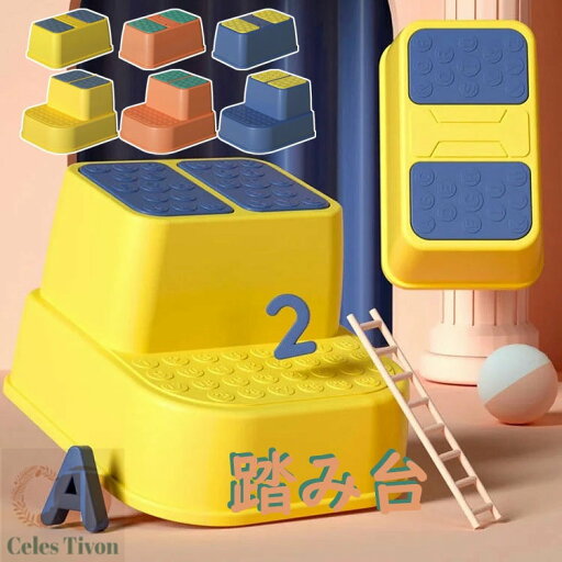 踏み台1段 キッズ 子供 便利 ステップ台 おしゃれ 滑り止め 幼児 踏台 キッズステップ 踏み台昇降 補助便座 スツール 洗面所 トイレトレーニング 男の子 女の子 足置き台 安全 安定性 玄関 リビング キッチン 風呂台 階段チェア 幅広 大人 ステップスツール 補助台 3色 踏み台1段 キッズ 子供 便利 ステップ台 おしゃれ 滑り止め 幼児 踏台 キッズステップ 踏み台昇降 補助便座 スツール 洗面所 トイレトレーニング 男の子 女の子 足置き台 安全 安定性 玄関 リビング キッチン 風呂台 階段チェア 幅広 大人 ステップスツール 補助台 3色