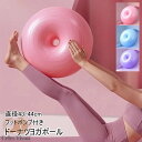 新作 ドーナツヨガボール ドーナツ型 ボール 直径43/44cm バランスボール ヨガ半球 ヨガボール PVC製 肥厚防爆 イズ 転がらない 初心者 子供 大人 超耐荷重 フィットネスバンド フットポンプ付き 運動 ジム/ホーム/オフィスなどに適用 ピンク ブルー パープル(4)