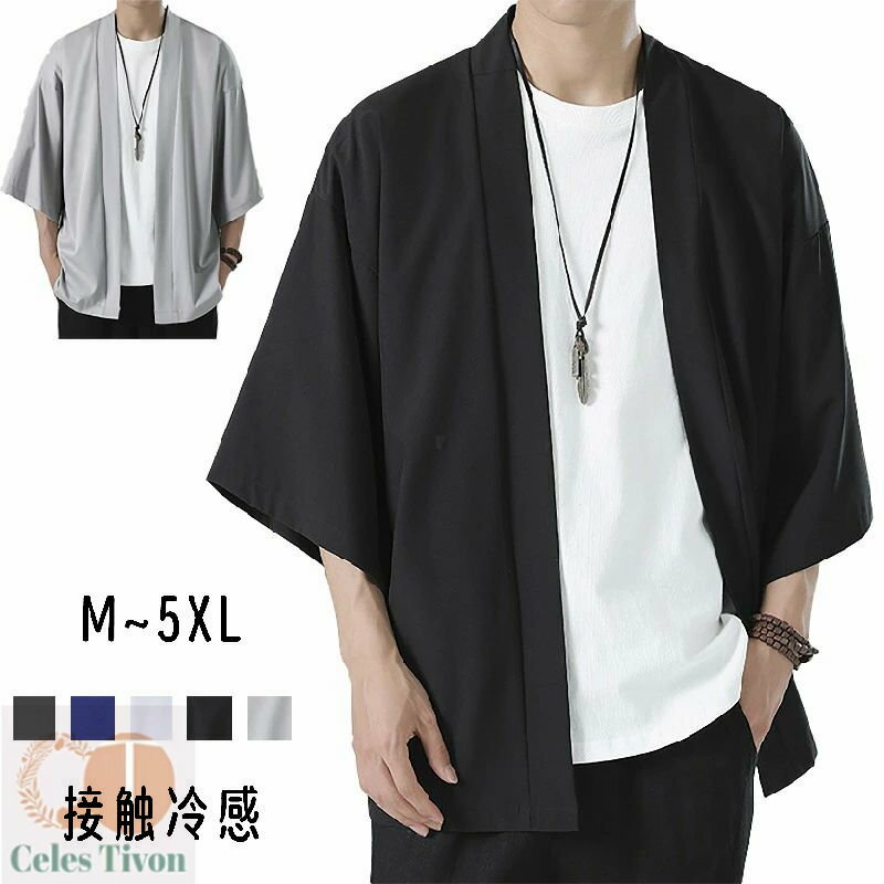 メンズ 和式 パーカー カーディガン 甚平風 夏服 和式カーディガン 接触冷感 メンズ 無地 羽織 七分袖 半袖 和風 薄手 おしゃれ シャツ 軽量 通気性 夏...