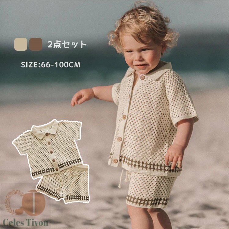 ベビー セットアップ 透かし編み メッシュニット サマーニット カーディガン キッズ 上下セット 半袖 ショートパンツセット 子供服 2点セット 赤ちゃん服 男の子 女の子 洋服 カジュアル 普段着 贈り物 可愛い おしゃれ 66 73 80 90