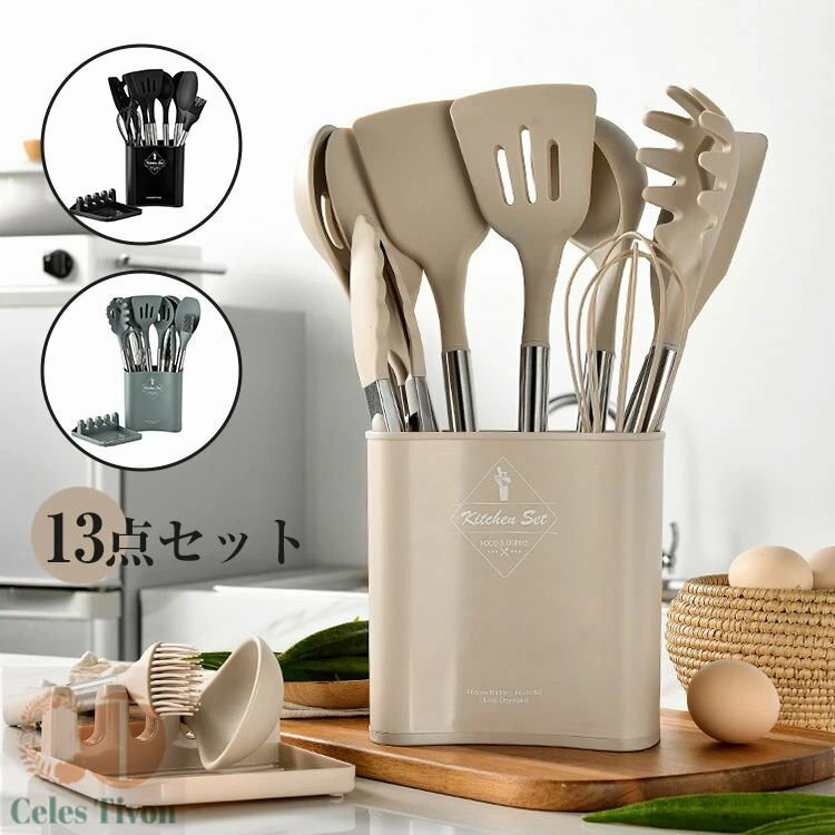 キッチンツール 調理器具 13点セット キッチン用品 ステンレス製 キッチンツール クッキングツール 製..