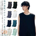 吸汗速乾 無地 3枚セット!接触冷感 Tシャツ メンズ 薄手 3枚セット!接触冷感 夏 タンクトップ ドライ 迷彩柄 涼しい 袖なしTシャツ フィットネス スポーツウェア 運動着 メッシュ ジム トップス 大きいサイズ 夏服 ランニング