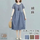 リネン ワンピース ナチュラル 半袖 薄手 涼しい コットン リネン混 綿 麻 体型カバー ゆったり ひざ丈 チェック レディース ワンピ ドレス ハイウエスト 可愛い おしゃれ ブラウン レッド ブルー 春 夏 秋 20代 30代 40代 50