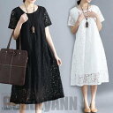 ワンピース ロング丈 カジュアル 半袖 おしゃれ レディース レース 可愛い ワンピ ドレス ミモレ丈 シンプル 大きいサイズ XL 2XL 3XL ホワイト 白 ブラック 黒 パープル ブルー オフホワイト