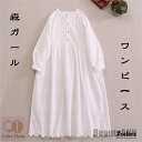 新生活 刺繍 花柄 森ガール ワンピース ポケット付き ボタン留め 裾 レース 襟 フリル ギャザー 無地 レトロワンピース コットンリネン シャツワンピース レトロ ワンピ レディース ナチュラル系 ボヘミアン ロング 長袖 ワンピース 大人ワンピース ゆったり 体形カバー 春
