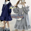 新生活 春秋ワンピース 無地 lolita ロリータ レディース 学生 春秋ワンピース 通販 文化祭 学園祭 衣装フリーサイズ コスプレ 可愛い 姫様 lolita ロリータ 風ワンピ ゴスロリ
