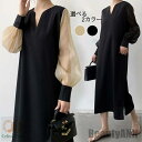 ワンピース 夏 黒ワンピース レディース ロング丈 ロングスカート ロングワンピース 礼服 長袖 きれいめ おしゃれ ブラック 黒 フォーマル エレガント 黒 大きいサイズ ワンピース 秋 セレモニー 20代 30代 40代 50代