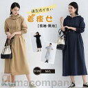 ワンピース パーカーワンピース レディース マキシワンピース ロングワンピ 長袖 体型カバー 無地 トレーナー 大きいサイズ 春 秋 冬 プルオーバー