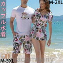 水着 カップル水着 セット サーフパンツ Tシャツ ワンピース インナー 体型カバー スイムキャップ めくれ防止 水泳 プール リラックス ビーチ お楽しみa