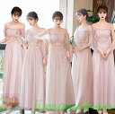 新生活 サマー 2色選 パーティードレス ワンピース 結婚式 ブライズメイド ドレス Aライン ベアトップ ロング 安い 花嫁 ミディアム丈