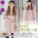 新品5色追加 tシャツ tシャツワンピース 半袖 新作 レディース 袖あり ゆったり おしゃれ 春夏秋 トップス