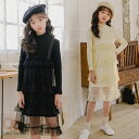 韓国子供服 ワンピース ブラック ページュ フォーマル 結婚式 女の子 長袖ワンピ ハイネック チュール 裏起毛なし 裏起毛あり 春 秋 冬 新作 入学式 卒業...