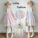 ジャンパースカート ロリータワンピース 甘ロリータ 甘ロリ ロリータ風ワンピ フリル リボン プリント柄 個性的 Lolita ロリータ服 チュール 可愛いコス...