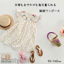 新生活 子供服 ワンピース ノースリーブ 女の子 刺・ フラワ 夏服 お誕生日会 遊園地 発表会 お食事 カジュアル 可愛い 夏 キッズ服 ベビー服 ドレス お...