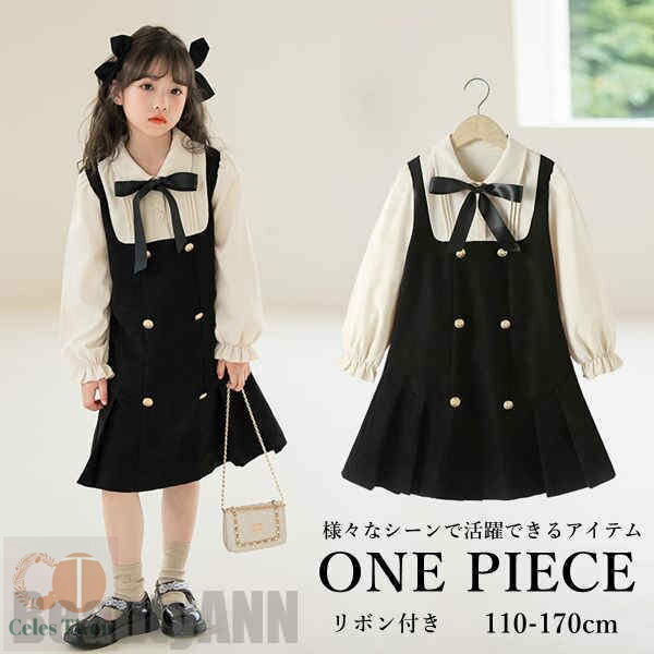 女の子 ワンピース キッズ ジュニア フォーマル 入学式 発表会 結婚式 冠婚葬祭 子供服 子供ドレス お姫様ドレス 子ども 長袖 リボン 無地 姉妹お揃い 女...