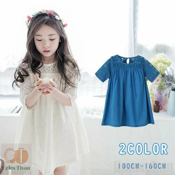 新生活 気楽 キッズ ワンピース 半袖ワンピース 7分袖 シャツワンピース キッズワンピース ロングシャツ オールインワン 女の子 女児用 Aライン 綿 膝丈 ...