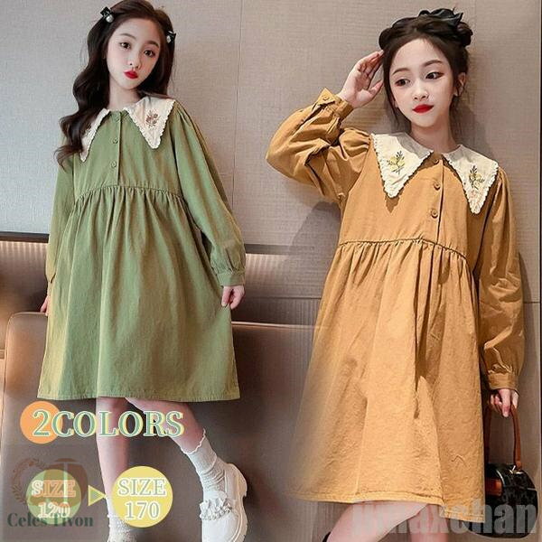 新生活 気楽 キッズ 長袖ワンピース マキシワンピース カラー付き ギャザーワンピース キッズワンピース ロングワンピース 膝上丈 フレアワンピース 子供服 女...