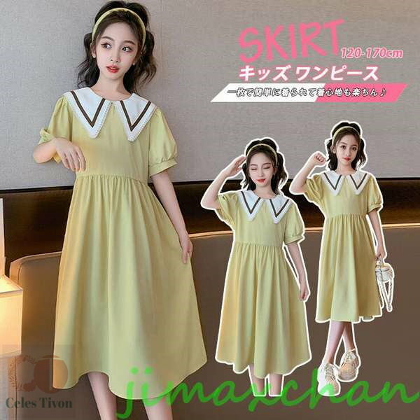 新生活 生活応援 ワンピース 子供服 キッズ エレガント キッズドレス クルーネック ミモレ丈ワンピース 女の子 ドレス セーラー服仕様 結婚式 入園式 卒業式...