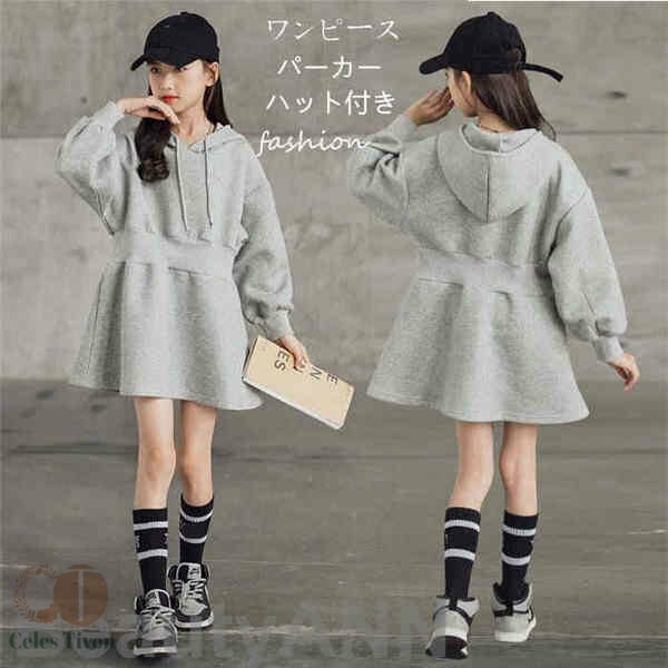 新生活 パーカー ワンピース 子供服 ドレス 長袖 女の子 韓国子供服 長袖ワンピース アンサンブル 膝丈 赤 可愛い 春秋 オシャレ キッズ ガールズ ワンピ...