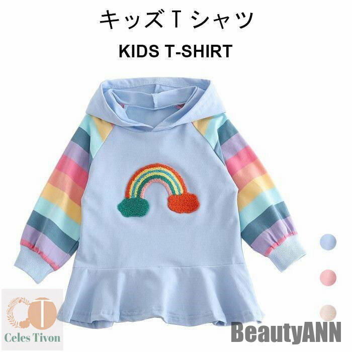 新生活 ロングTシャツ ロングパーカー ワンピース キッズ 秋 長袖 可愛い おしゃれ フード付き シンプル 女の子 女児 ゆったり 動きやすい トップス 秋 ...