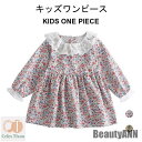 新生活 ワンピース キッズ 秋 長袖 女の子 ジュニア 花柄 かわいい レース おしゃれ フリル シンプル ガールズ 女児 ゆったり 子供服 秋新作 秋 春 冬...