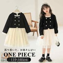 新生活 ワンピース 子供服 キッズ ベビー 女の子 長袖ワンピース 長袖 子ども服 ふんわり 春服 秋服 発表会 結婚式 カジュアル ジュニア おしゃれ かわい...