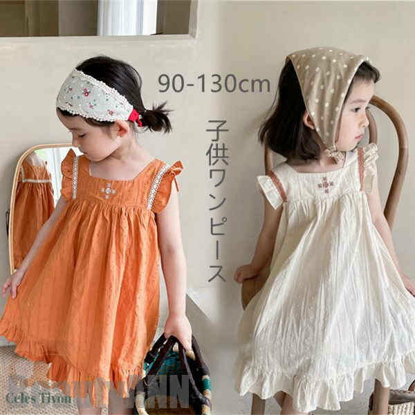 新生活 子供ワンピース 子供服 女の子 キッズ ドレス ワンピース 夏 可愛い おしゃれ 女の子用 ガールズ 冠婚葬祭 お姫様ドレス 子ども 子供服 女の子 ピ...