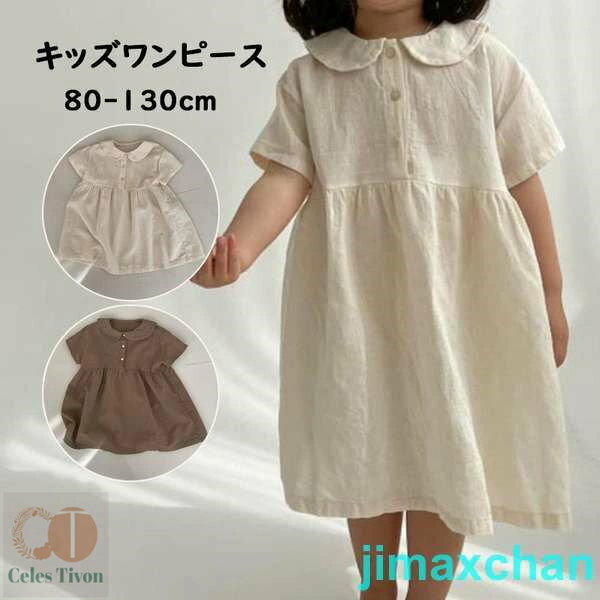 新生活 子供ドレス 女の子 子供服 ロングワンピース チュール フォーマルドレス 結婚式 かわいい お出かけ ワンピース パーティードレス キッズ ピアノ発表会