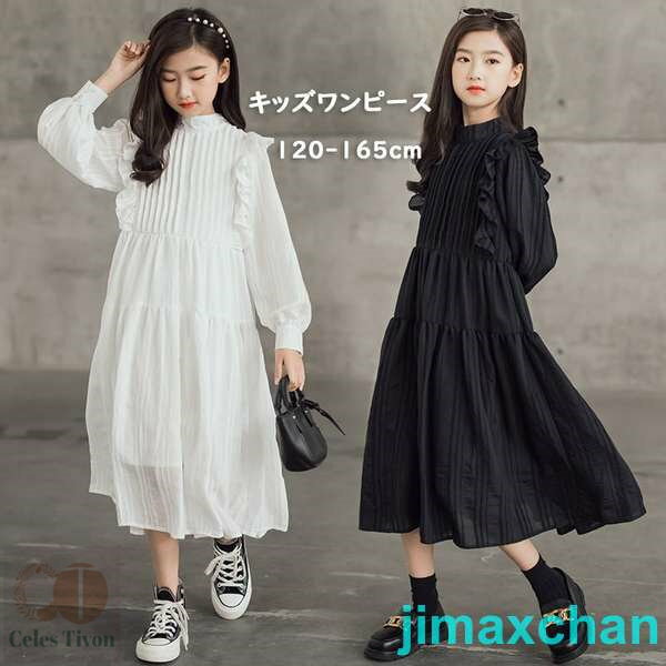 新生活 キッズワンピース 子供ドレス 女の子 子供服 ロング ワンピース フォーマル フォーマルドレス 結婚式 通学 かわいい お出かけ