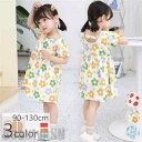 新生活 子供ワンピース 子供服 女の子 キッズ ワンピース 夏 90-130cm 可愛い おしゃれ 女の子用 ガールズ 子ども 通園 発表会 七五三 卒園式 入...