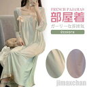 新生活 パジャマ ルームウェア レディース 秋 夏 ワンピース 大人 可愛い 長袖 女性 部屋着 ナイトウエア 寝巻き かわいい おしゃれ フェミニン