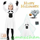 新生活 ハロウィン 衣装 子供 幽霊 コスプレ 仮装 マント 女の子 ワンピース 魔法 精霊 女児 ガールズ 幽霊 2点セット 子供マント 可愛い かわいい