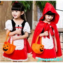 新生活 ハロウィン 子供 赤ずきんちゃん ワンピース コスプレ 女の子 子供用 ハロウィン仮装 赤ちゃん コスチューム ハロウィーン衣装 キッズ コスプレ lo...