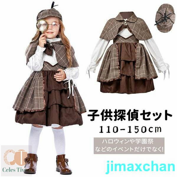 新生活 ハロウィン 衣装 子供 探偵衣装セット 5点セット ワンピース コスプレ 女の子 子供用 ハロウィン仮装 赤ちゃん コスチューム ハロウィーン衣装 キッ...