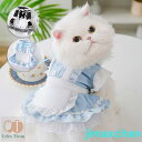 新生活 犬服 ペット服 ハロウィン コスプレ衣装 ワンピース 犬の服 メイド服 ドッグウェア ペット 犬 猫 犬服 猫服 犬用ウェア 猫用ウェア 小型犬 中型犬