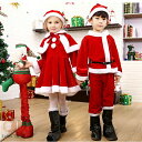 クリスマスシリーズ サンタ コスプレ衣装 サンタ キッズ 女の子 男の子 ポンチョ コート ワンピース 上下セット ケープ 子供 サンタ コスチューム 子供服 サンタクロース 帽子付き クリスマス 衣装 キッズ 赤ちゃん ベビー服